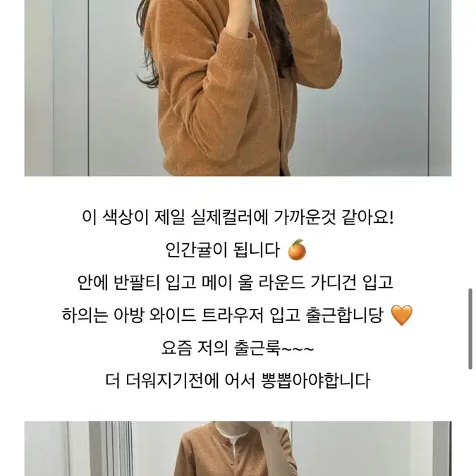 급처] 시에 메이 울라운드 가디건 웜텐저린 새상품급