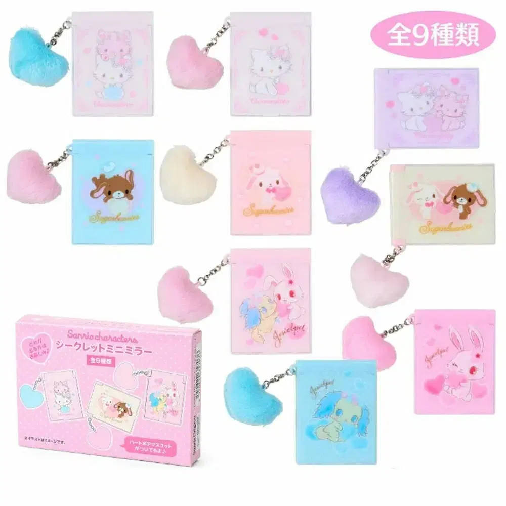 Sanrio HeiseiCharactersFuwaFuwa HeartsSeries MirrorSugaSuga BunniesJewelryPetsCharmikitty