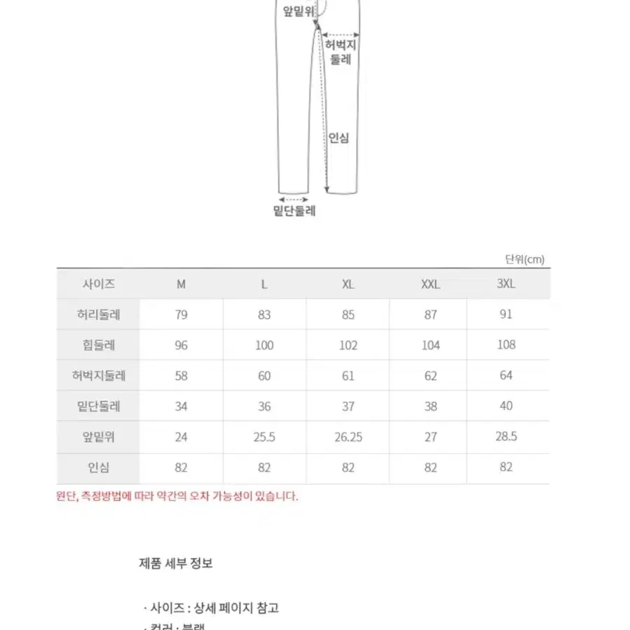 어뉴 남자바지 새상품 XXL