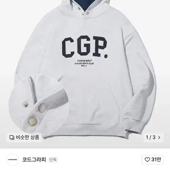 CGP 코드그라피 후드티