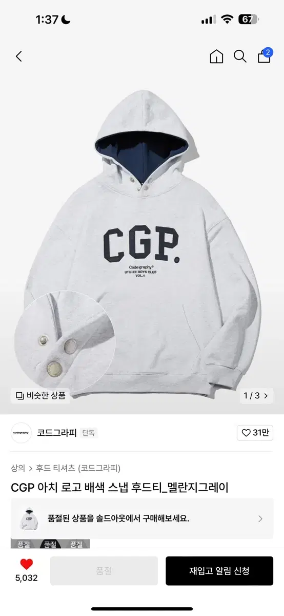 CGP 코드그라피 후드티