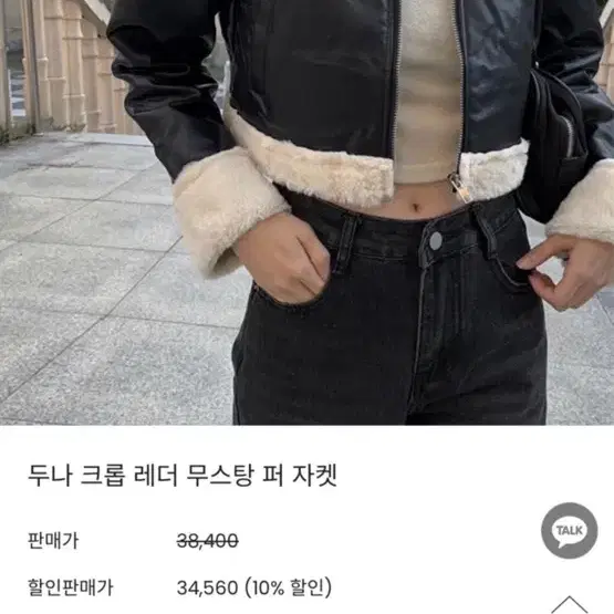 애니원모어 크롭 무스탕