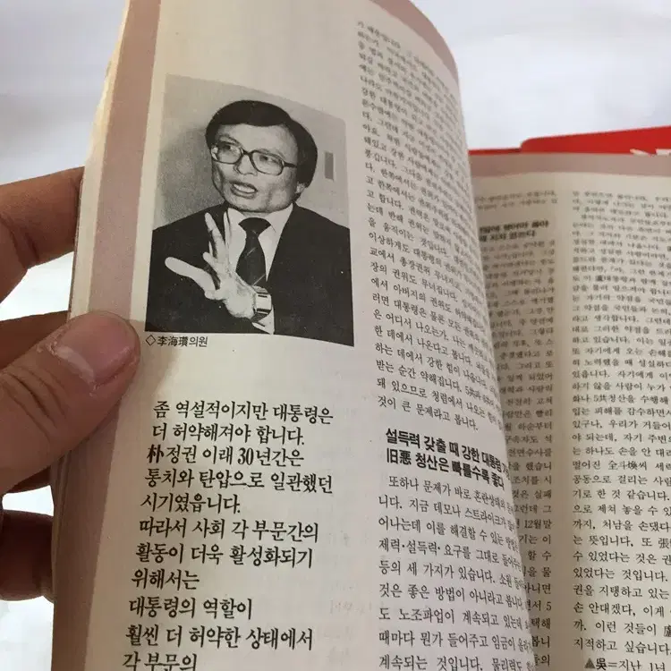 김대중 김영삼 노태우 오래된 잡지 3개/ 요316