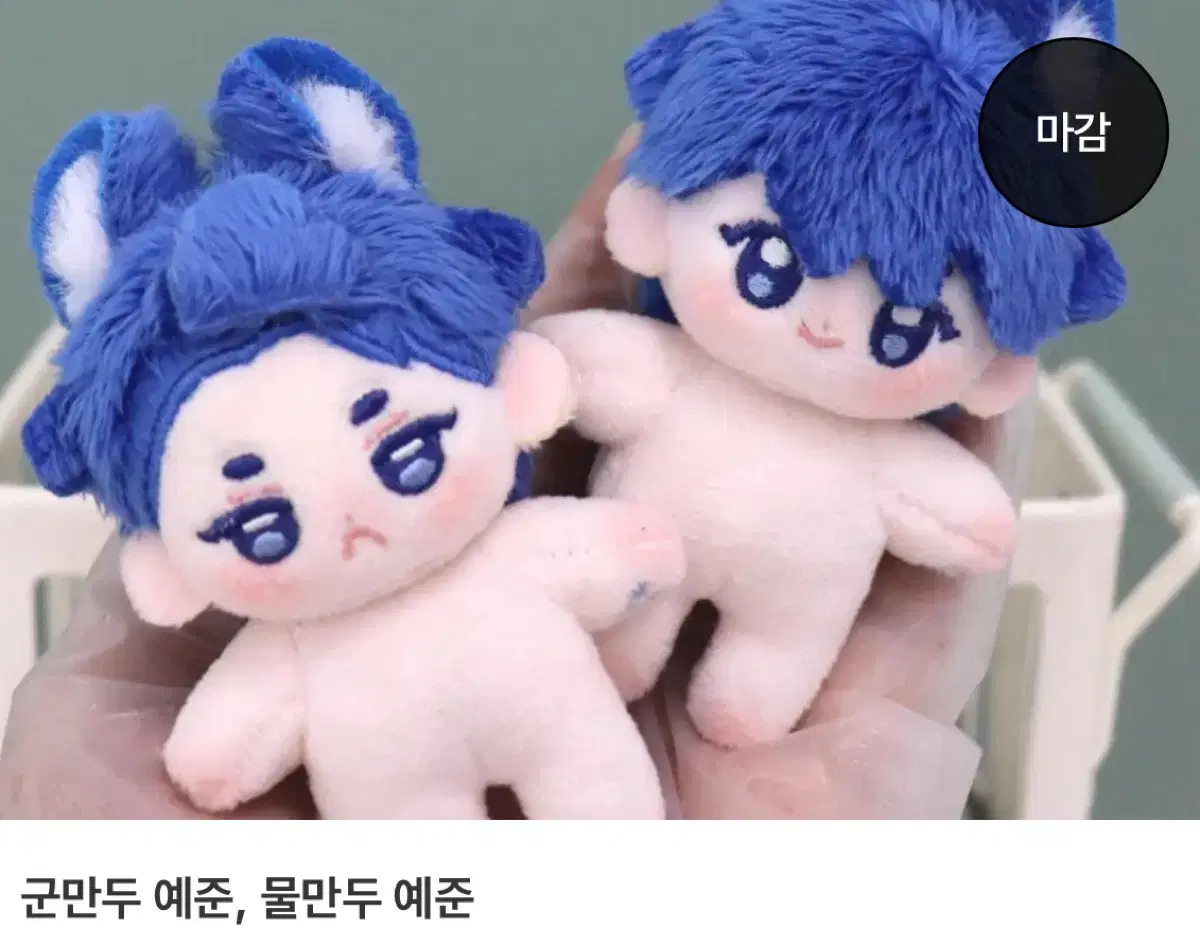 Plave DumplingsYejun doll Set Cost Transfer