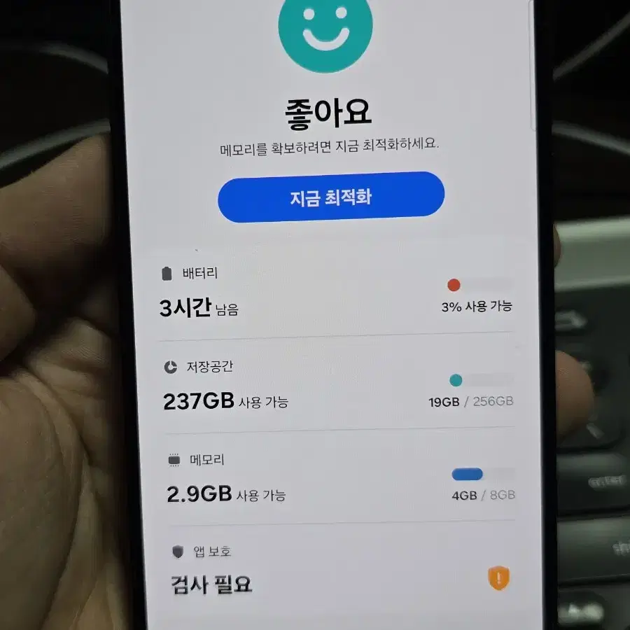 (4969)갤럭시s23플러스 256 A급 깨끗한기기 판매