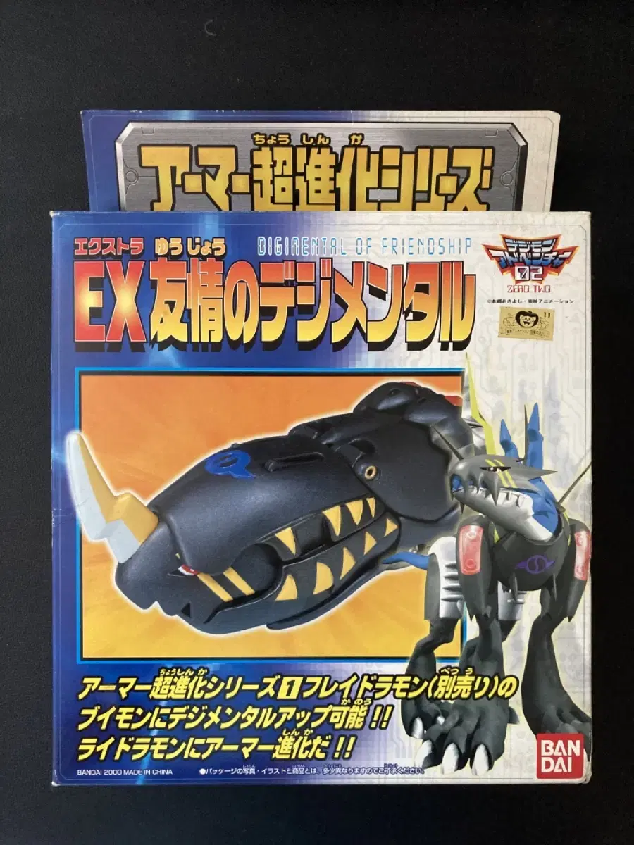 Digimon CapsuleEvolutionary LightningDramon Figures