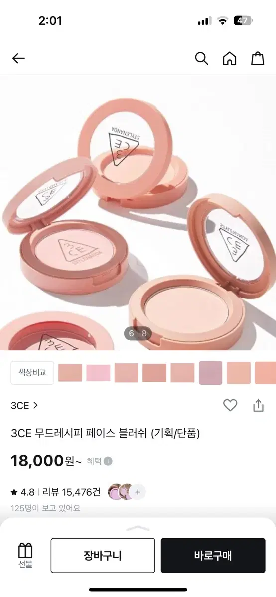 3CE 무드레시피 페이스 블러셔