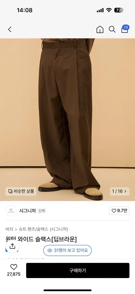 Signature One Tuck Wide Slacks Deep Brown L