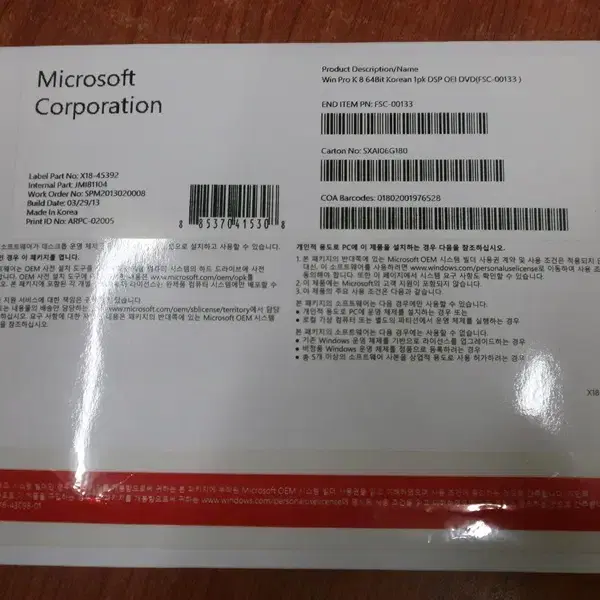 Windows 8 Pro 64Bit .윈도우8 프로 64비트 판매합니다