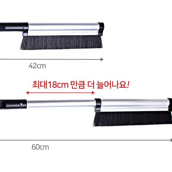 1+1 길이조절 겨울 대설 성에제거 제설 자동차 멀티 와이퍼 빗자루