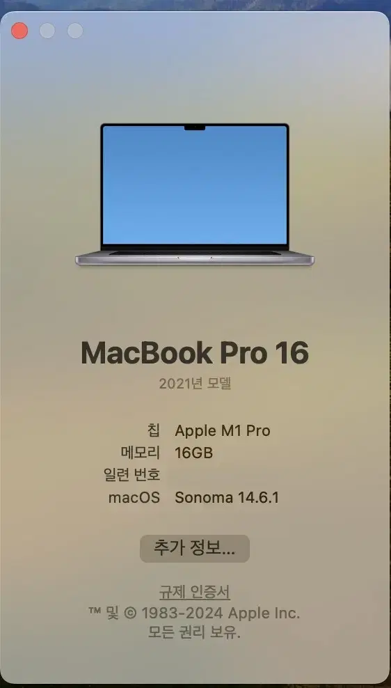 (부품용, 디스플레이 고장) MacBook Pro 16인치 2021년