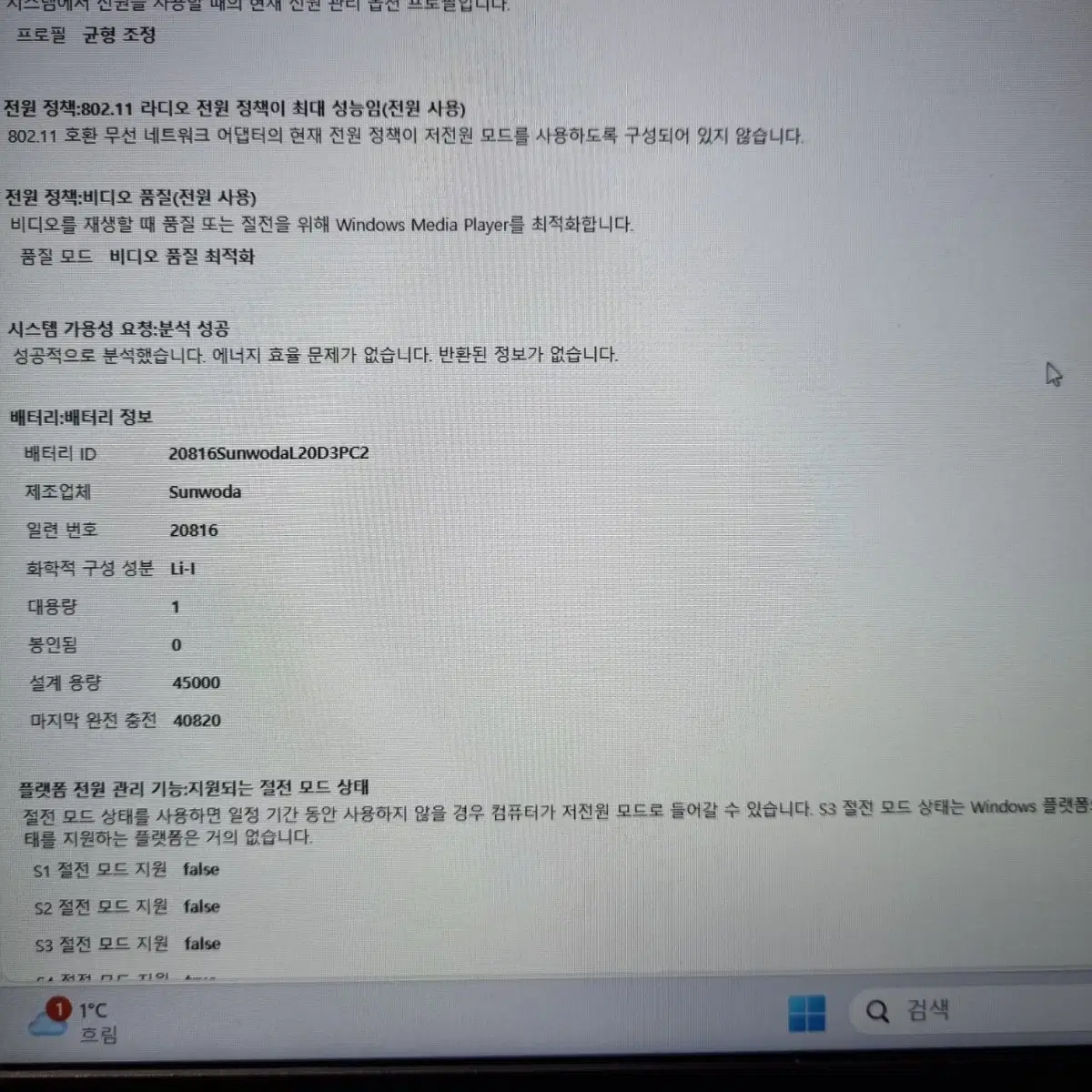 레노버 게이밍노트북 3050ti 판매합니다(로아,배그,롤)