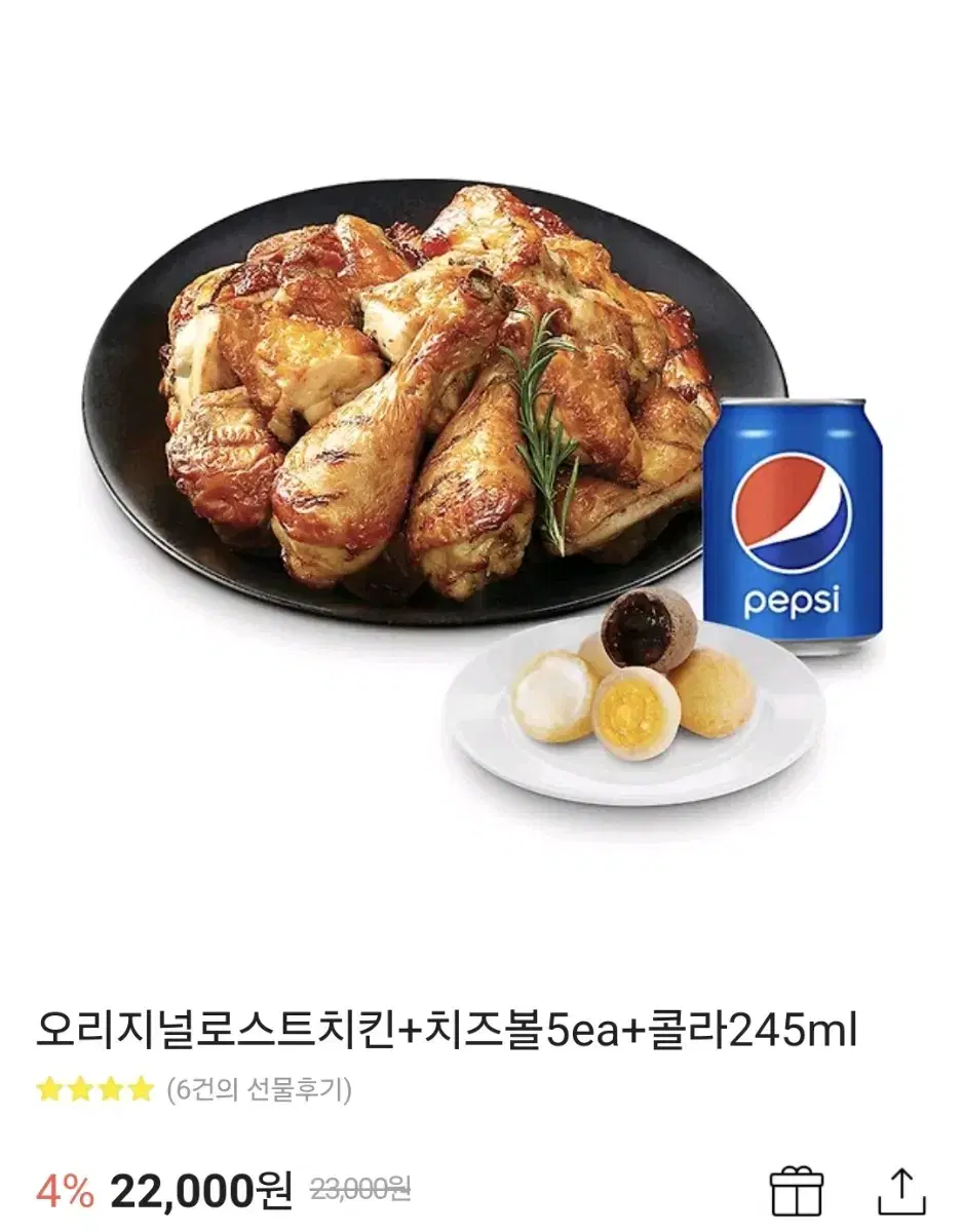 오빠닭 기프티콘