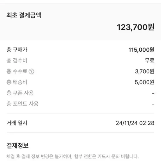 뉴발란스 530 새상품 개봉만  텍도 달려있습니다 사이즈 오차로 판매