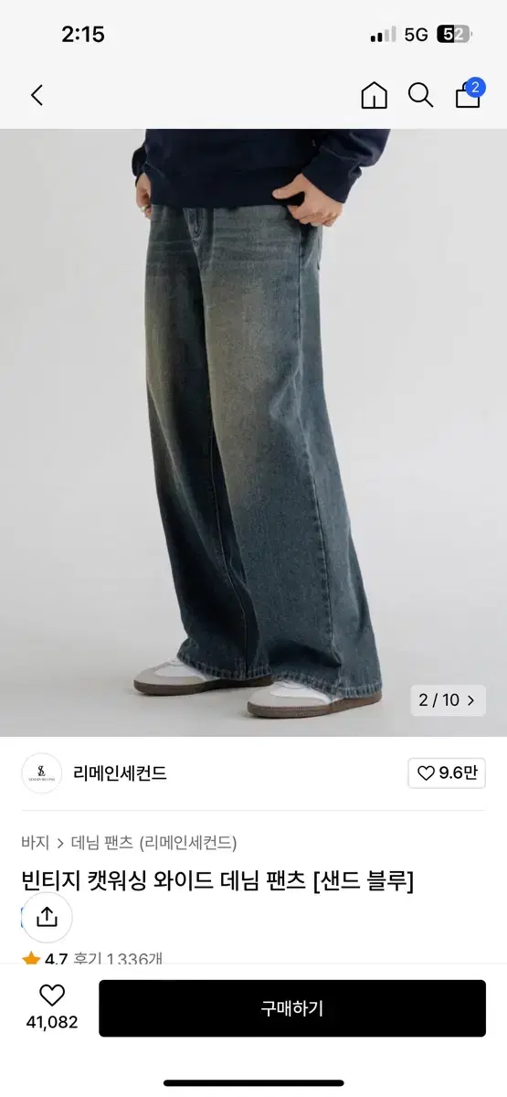 빈티지 캣워싱 와이드 데님 팬츠 {샌드 블루}