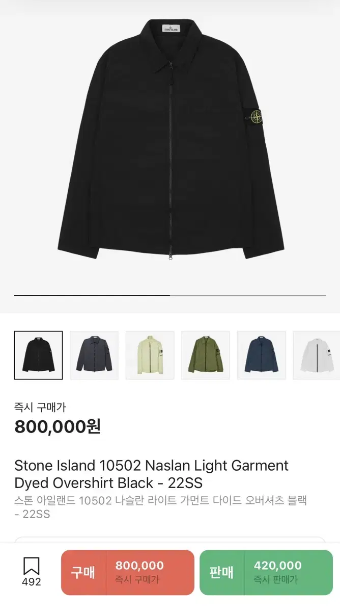 Stone Island 22ss Naslan Overshirt L