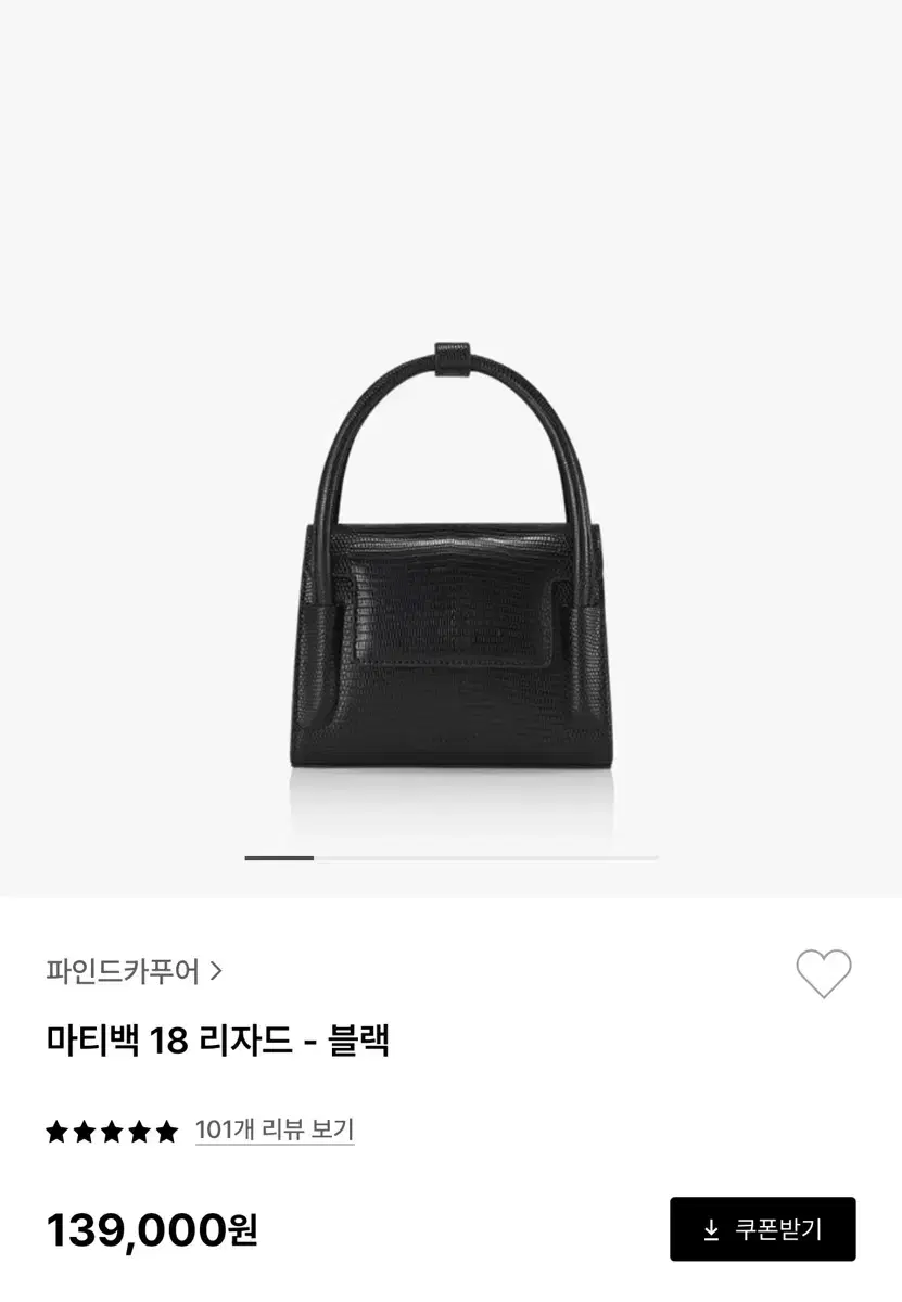 파인드카푸어 마티백18 리자드 블랙