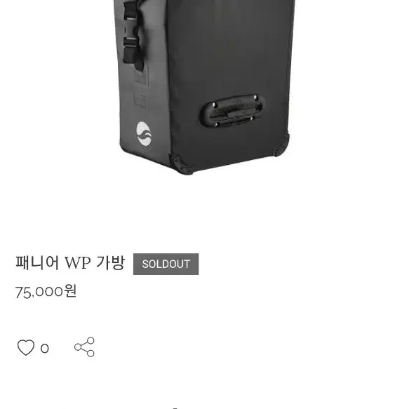 자이언트 자전거 패니어 wp 가방 투어용 가방 국토종주용