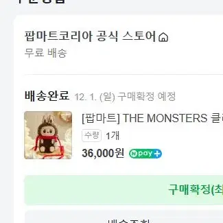 팝마트 지모모 THE MONSTERS 클래식 숄더 백