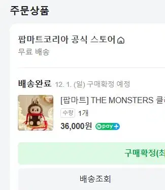 팝마트 지모모 THE MONSTERS 클래식 숄더 백