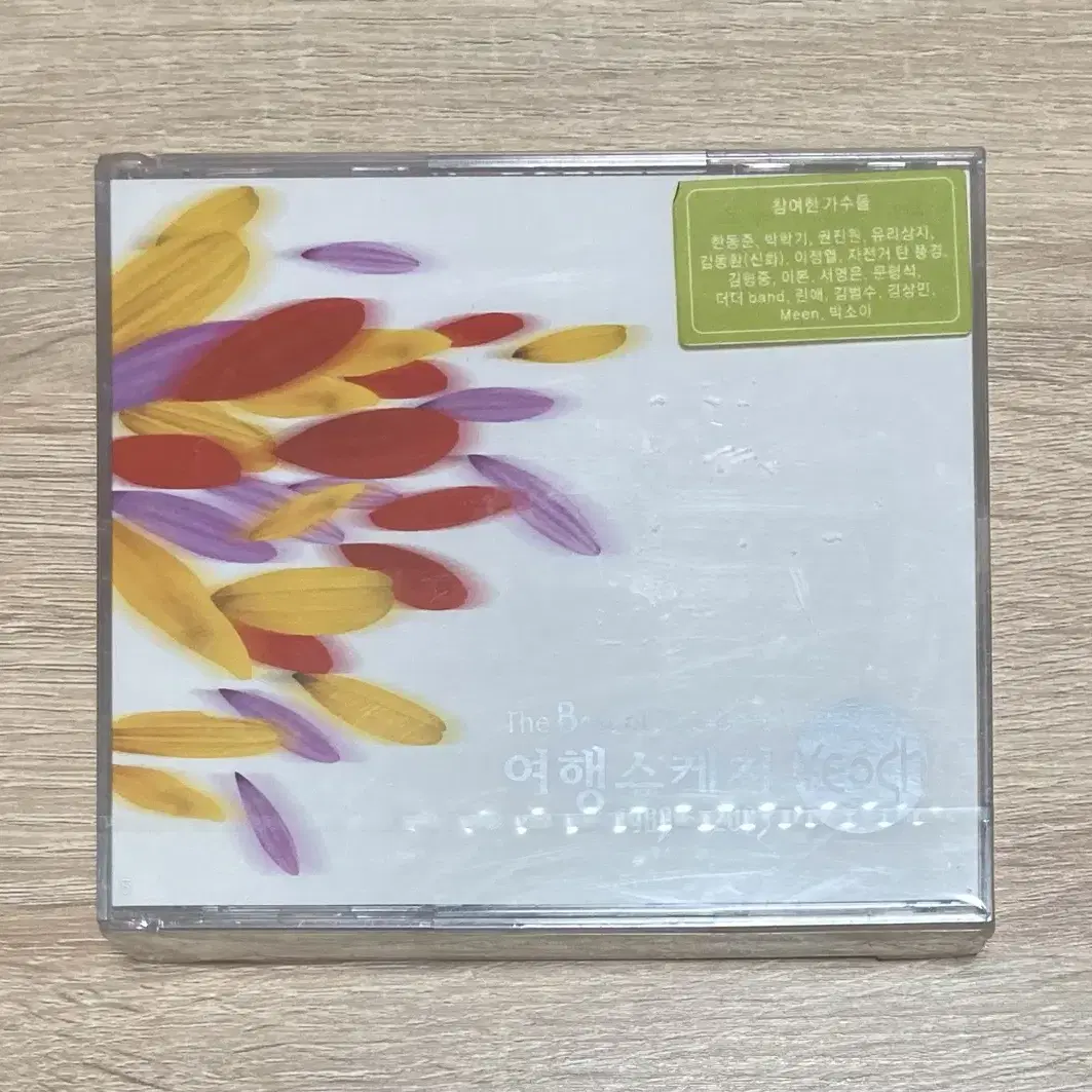 여행스케치 미개봉 CD 판매 (1989-2003 베스트)