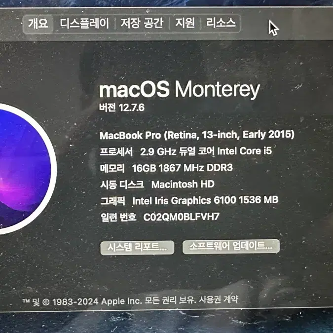 맥북프로 2015 13인치 CTO(2.9Ghz, 16GB, 512GB)