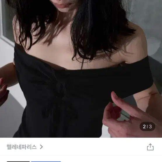 헬레네파리스 타이 리브드 오프숄더 블랙