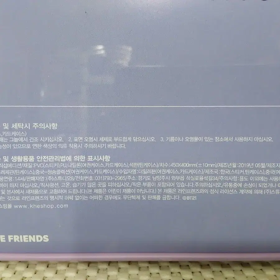 아이돌 BT21 매직샵에디션 틴케이스 여권케이스 카드케이스