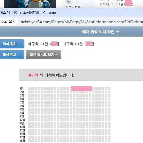 나훈아 콘서트 - 부산 15(일) 15:00 - R석 2연석