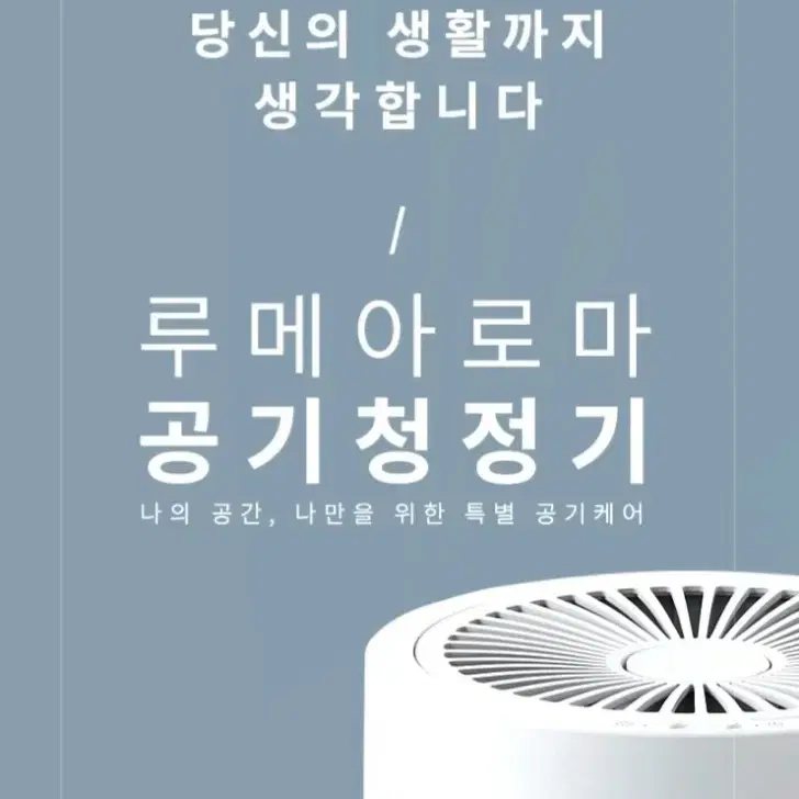 한샘 하타 루메 아로마 공기청정기