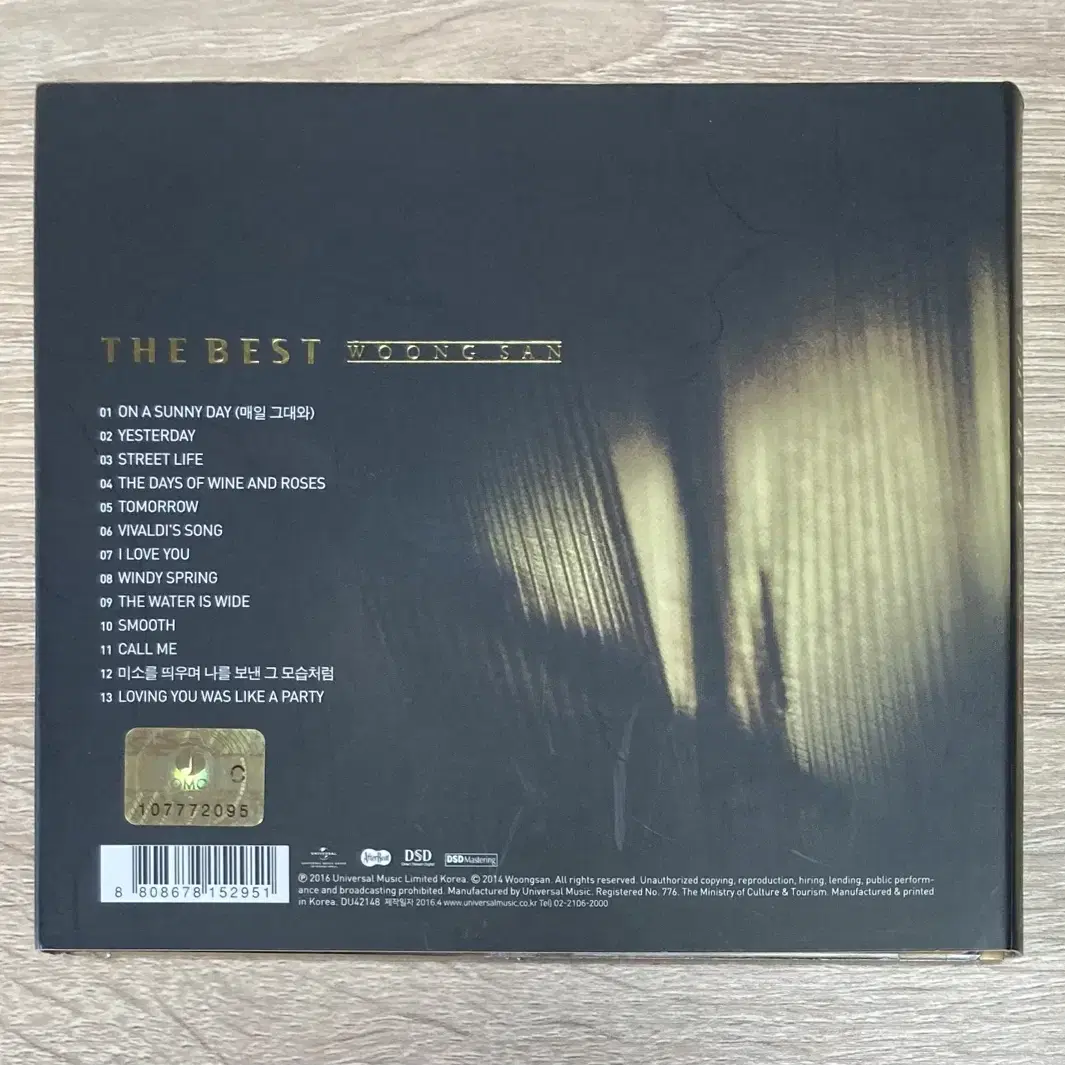 웅산 The Best Woong San 싸인반 CD 판매