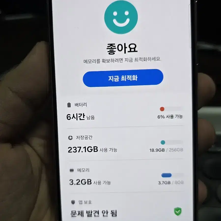 갤럭시s23 256gb A급 깨끗한기기 판매