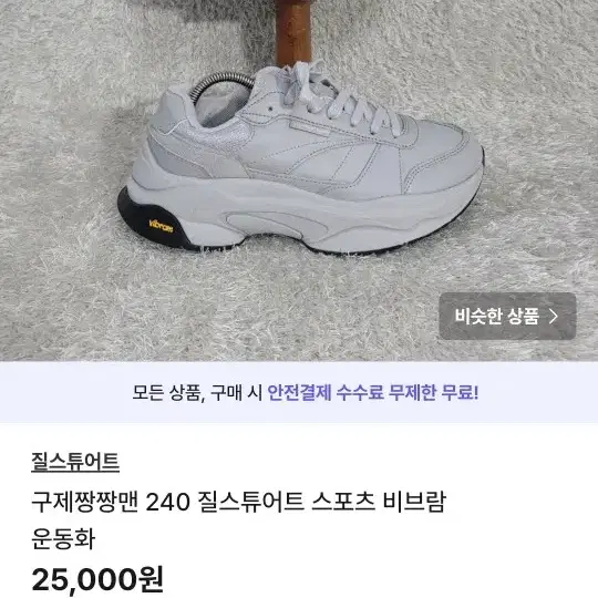 구제짱짱맨 240 나이키 에어 허라치 아우라 서밋화이트/래비님 합포창