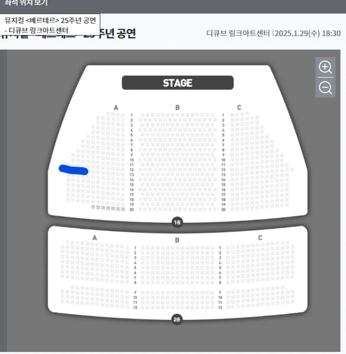 베르테르 1월29일 18:30공연 양요섭 류인아 2연석