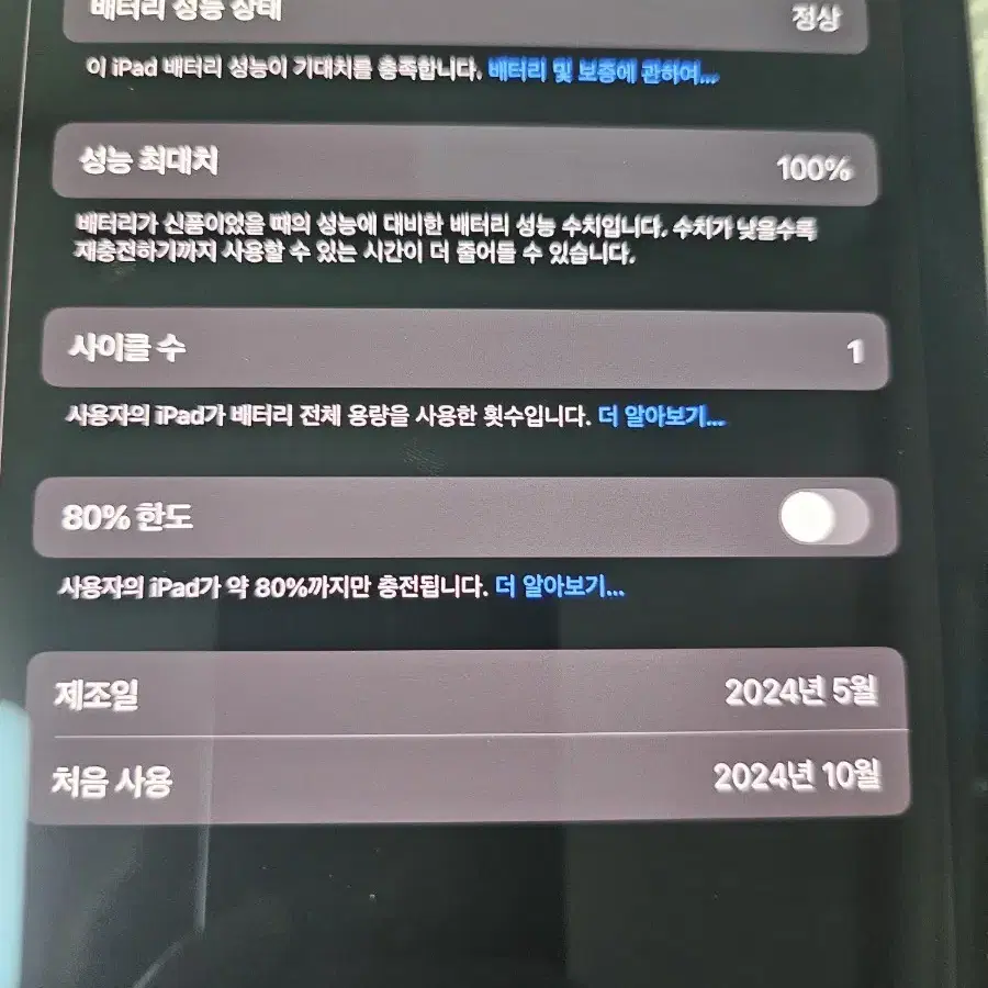 아이패드 프로11 m4칩 256gb + 애플펜슬 c타입