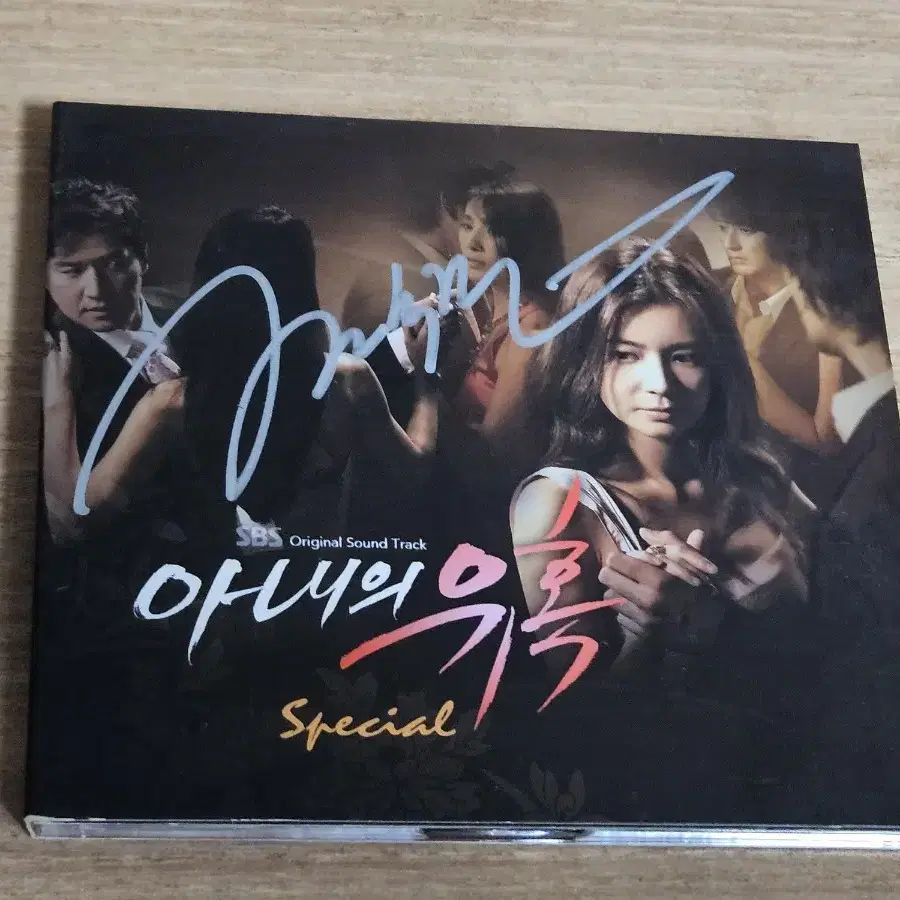 아내의유혹 - Special OST (차수경 싸인반 홍보용 CD)