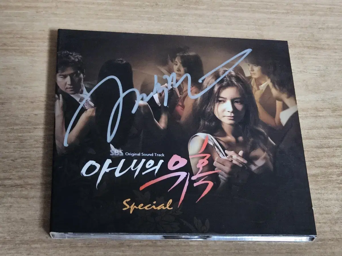 아내의유혹 - Special OST (차수경 싸인반 홍보용 CD)