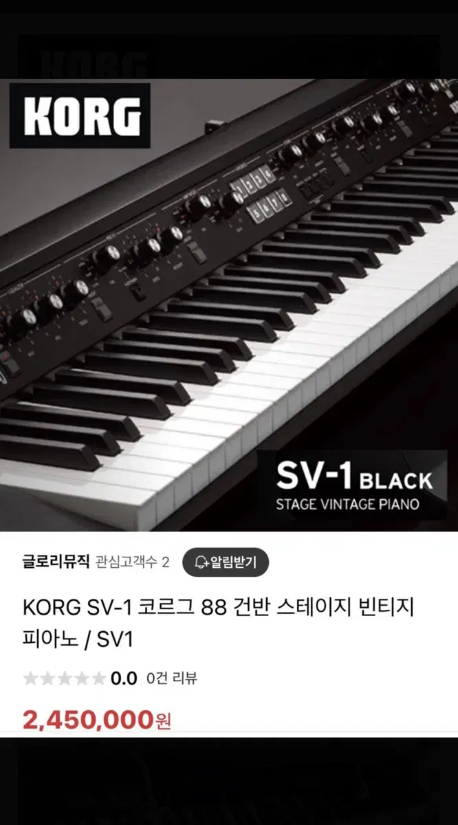 KORG SV-1 88 건반 키보드