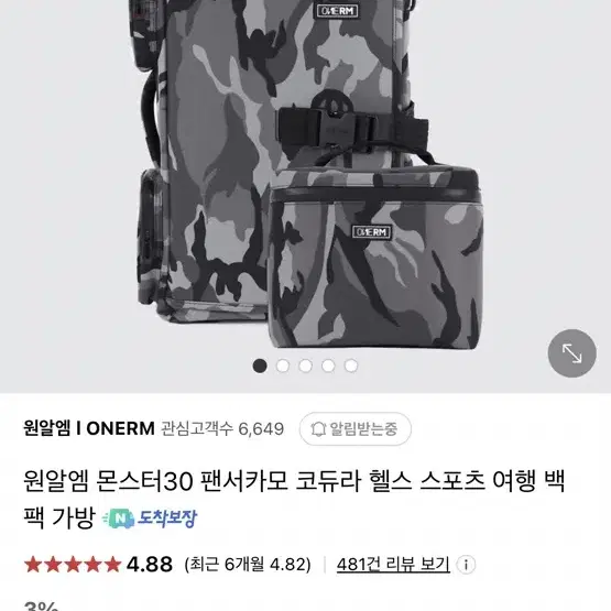 원알엠 백팩