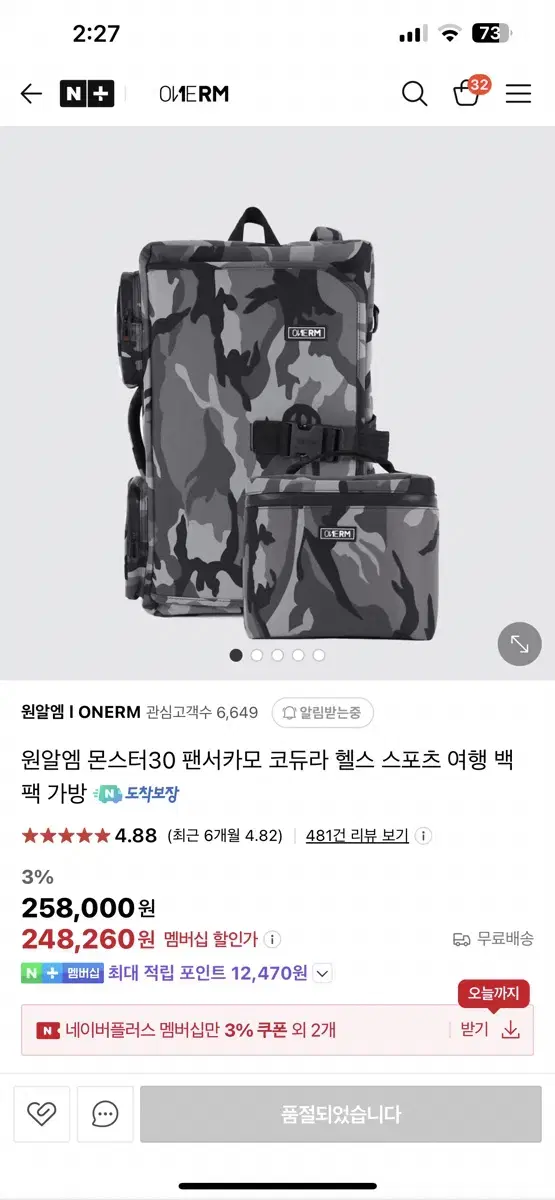 원알엠 백팩