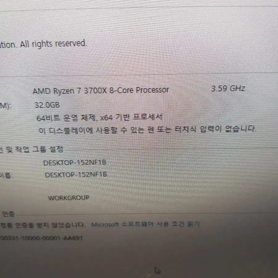 데탑 라이젠 7 3700x  32램 ssd1t hdd4t gtx1660s