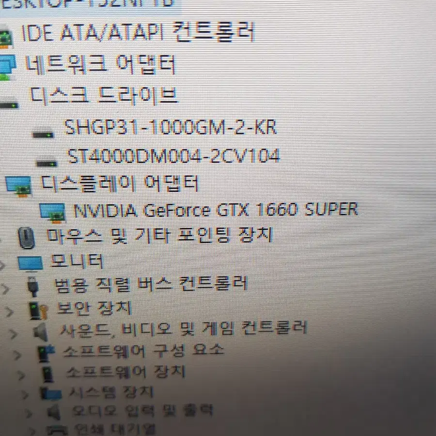 데탑 라이젠 7 3700x  32램 ssd1t hdd4t gtx1660s