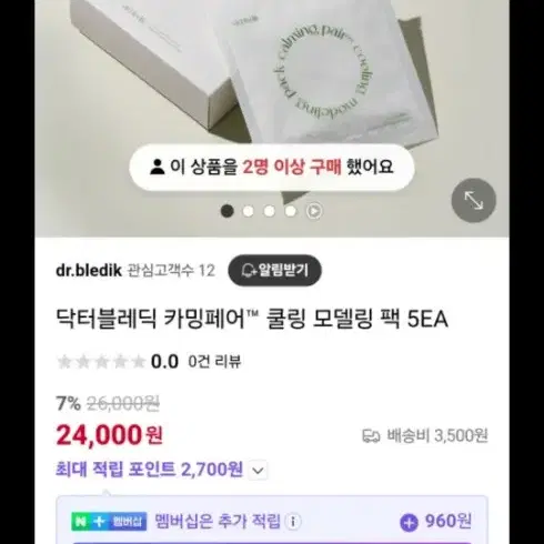 모델링팩 두상자