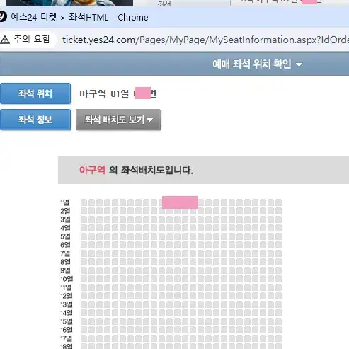 나훈아 콘서트 - 부산 14(토) 15:00 - R석 1석