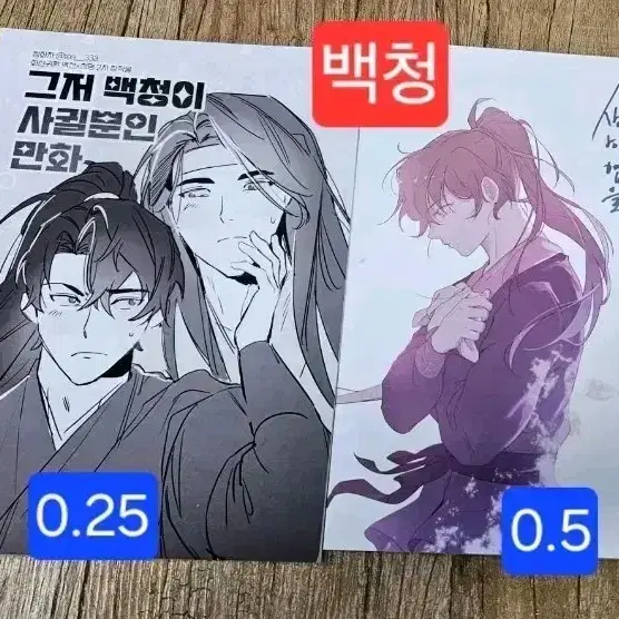 화산귀환 회지 원가이하 판매