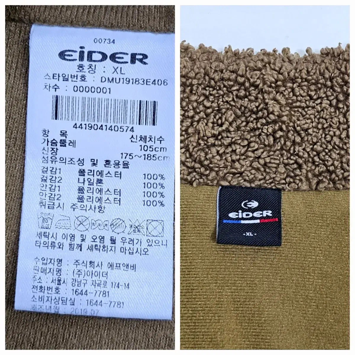 EIDER 아이더 뽀글이 보아 자켓 점퍼 / 남 XL