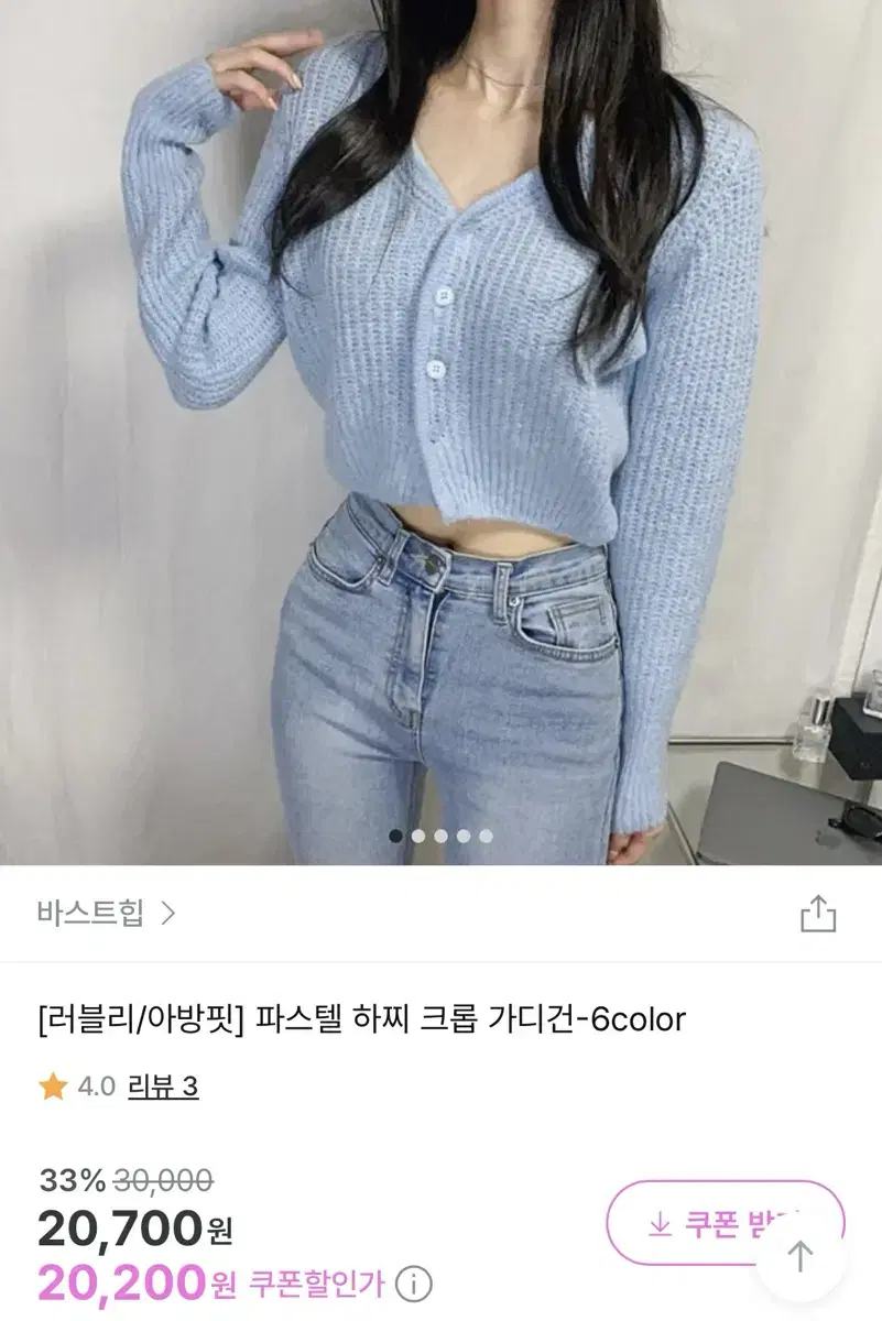 크롭 가디건 소라