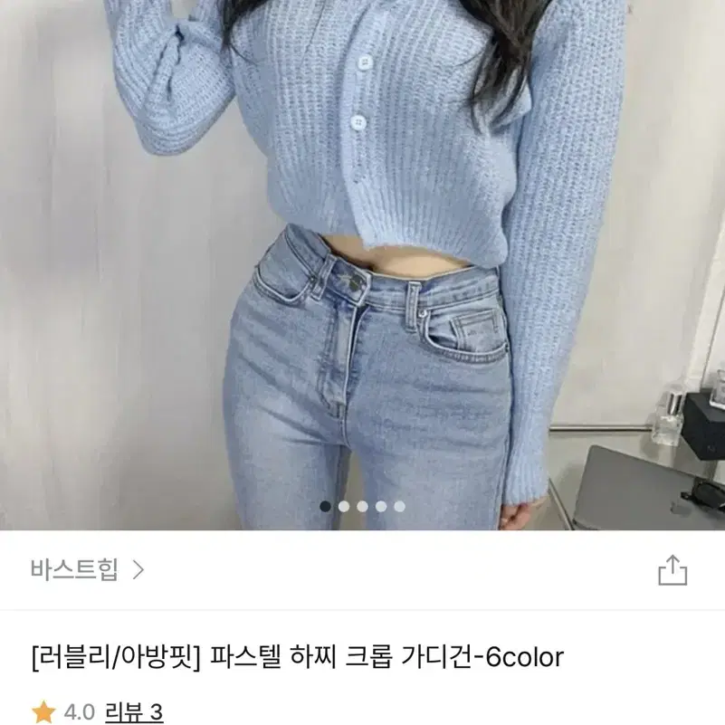 크롭 가디건 소라