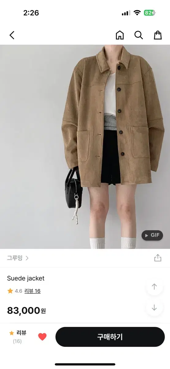 그루밍에브리웨어 스웨이드자켓