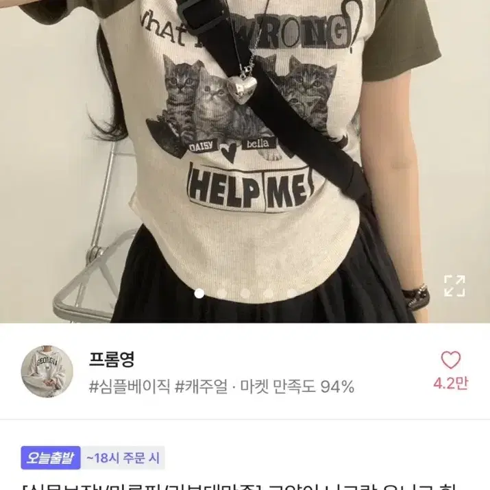 에이블리 고양이 나그랑 반팔티